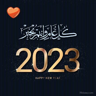 صور 2023