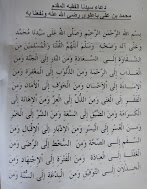 Doa Faqih Muqaddam