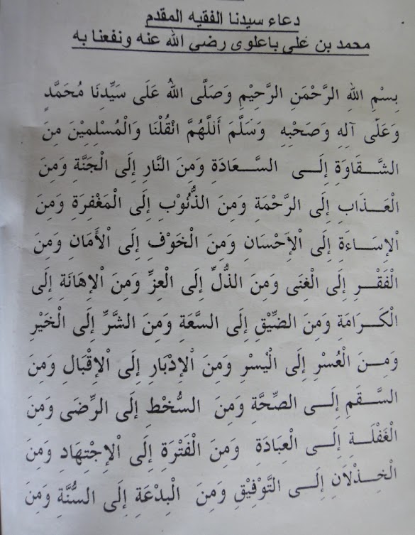 Doa Faqih Muqaddam