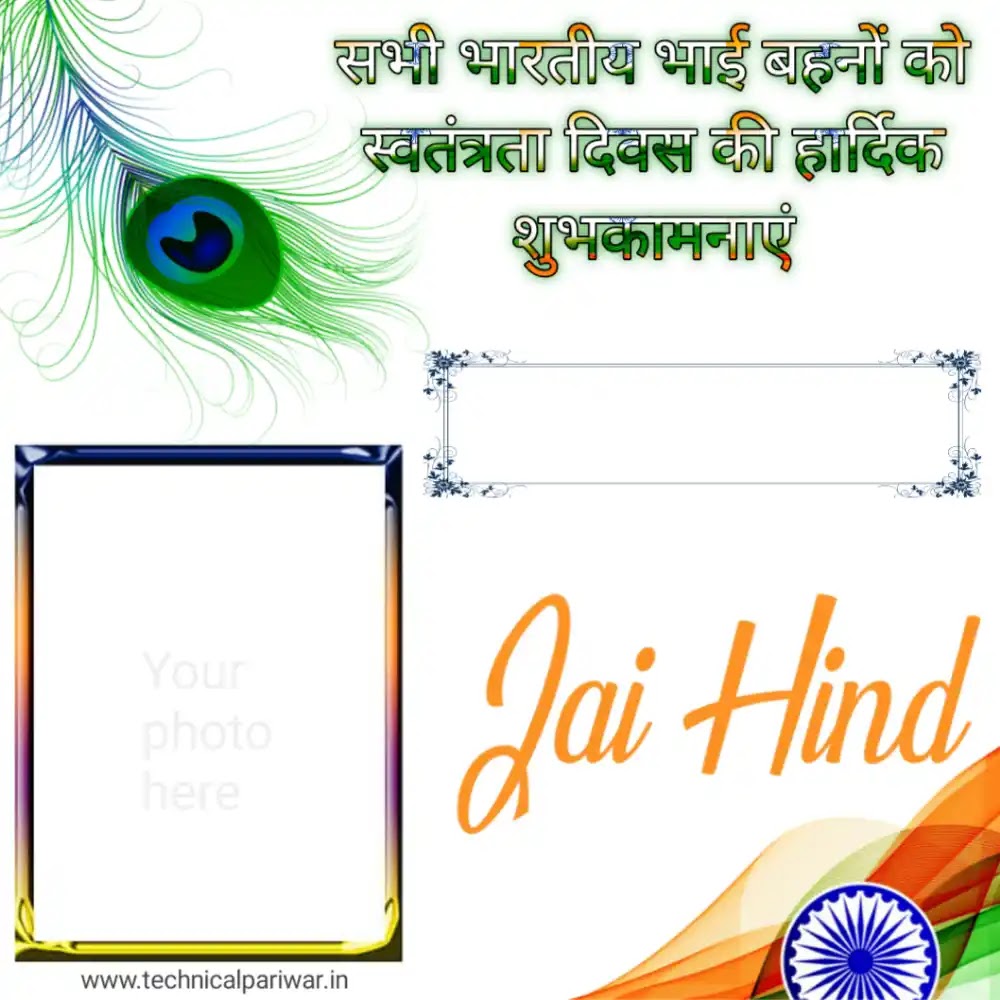 happy independence photo banner poster 