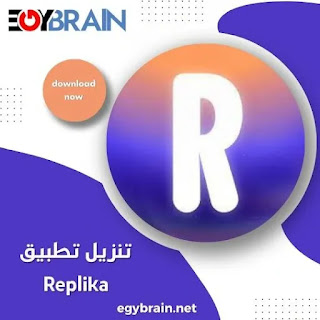 Replika