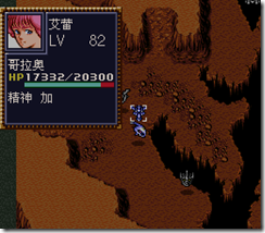 WGF第四次0.98漢化版237