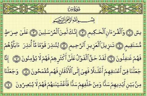 Pin Surah Yaseen on Pinterest