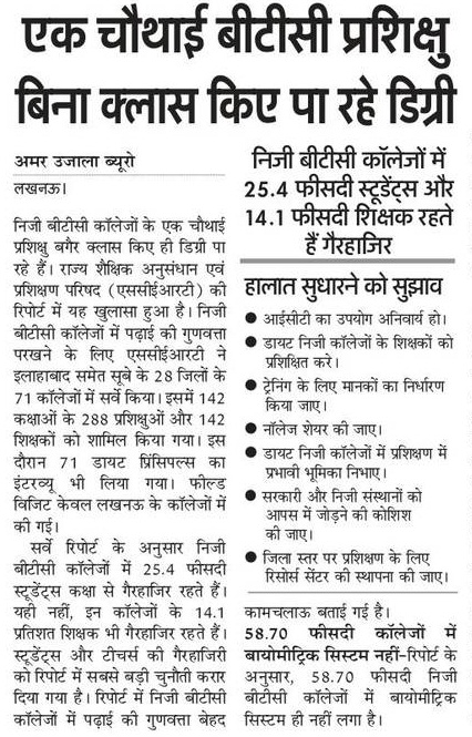 Btc Form 2017 In Hindi Catling Ga - 