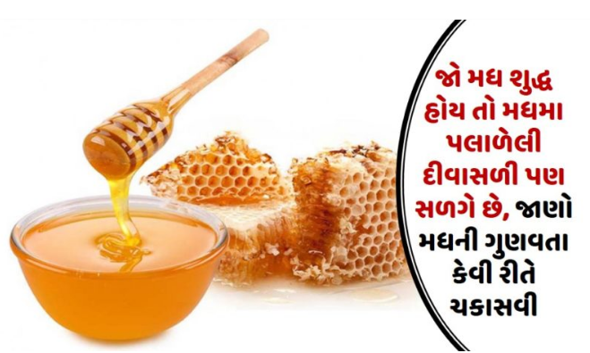 Identify and use pure honey