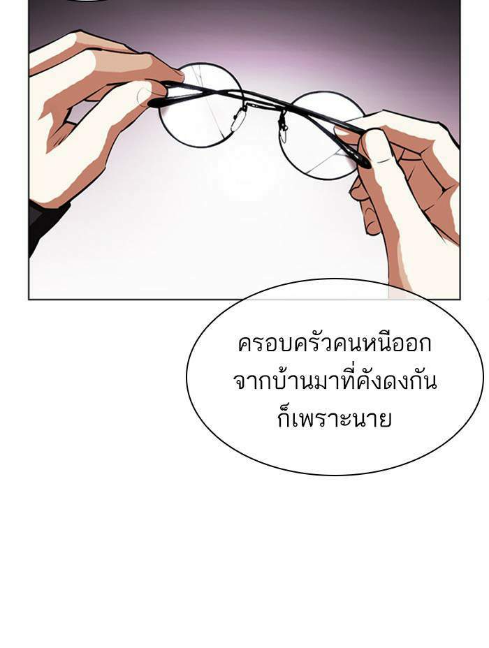 Lookism ตอนที่ 402