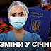 ЖОРСТКИЙ КАРАНТИН ТА ЗРОСТАННЯ ЦІНИ НА ГАЗ: ЩО ЗМІНИТЬСЯ З 1 СІЧНЯ 2021