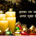 Indian (Hindu) New Year wish images