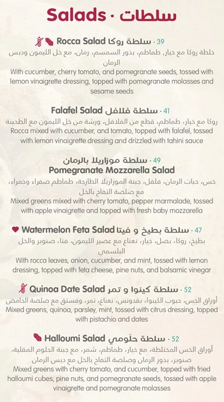 منيو مطعم لقمة دبي مول