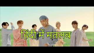 Dynamite Lyrics Meaning/Translation in Hindi (हिंदी) – BTS