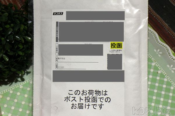 ネコポスで 配達完了 なのに ポストに荷物がない場合 某氏の猫空