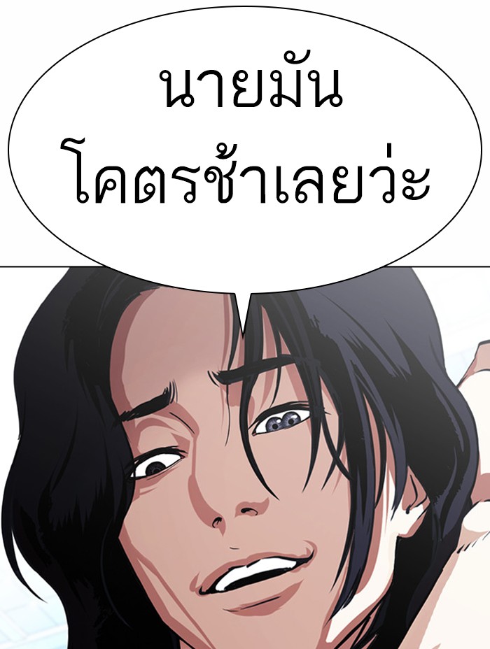 Lookism ตอนที่ 382