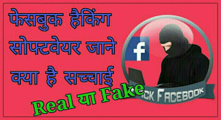 Fb not hacking