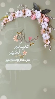 صور  تهنئة بحلول شهر رمضان المبارك