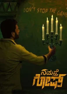 Namasthe Ghost Kannada movie songs