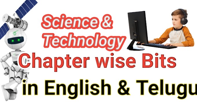 Science and technology - Missiles (క్షిపణులు)-Science & Technology MCQs 