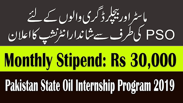 Pakistan State Oil PSO Leap Internship Program 2019