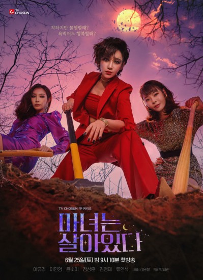 Becoming Witch - Episode 8 (2022)