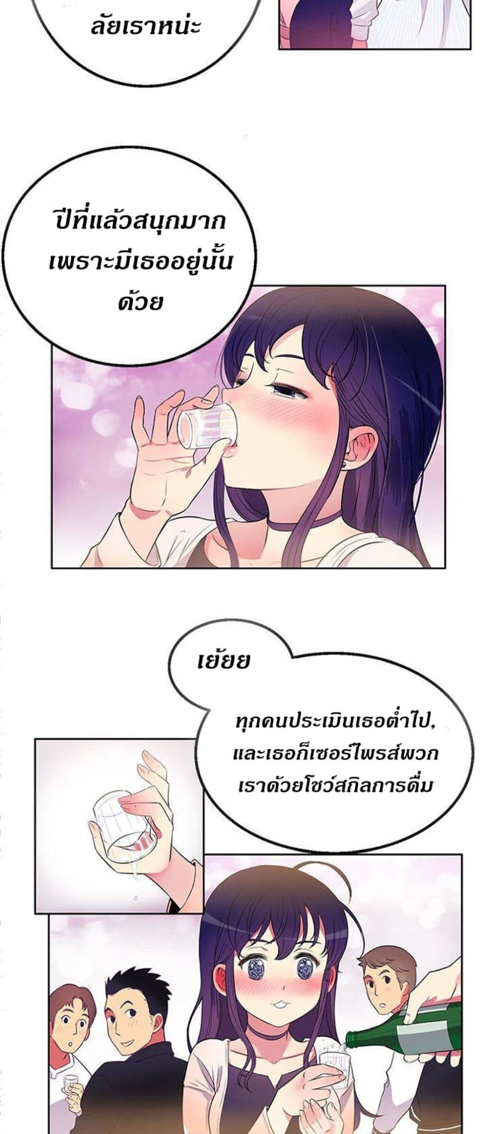 Yuri’s Part Time Job - หน้า 52