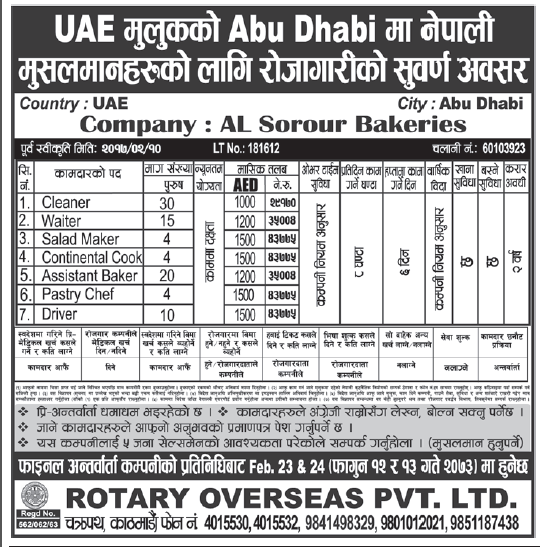 Jobs in UAE, Abu Dhabi for Nepali, Salary Rs 43,775