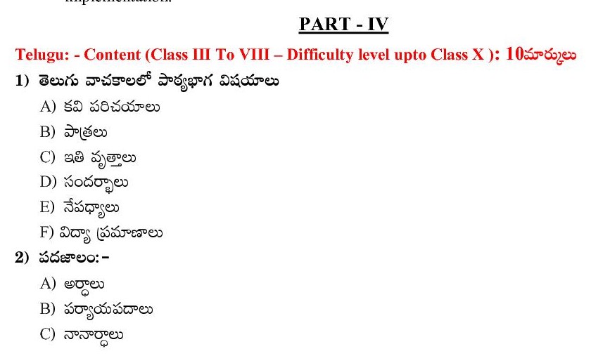 AP DSC 2022 SGT Part IV Telugu   Urdu Syllabus