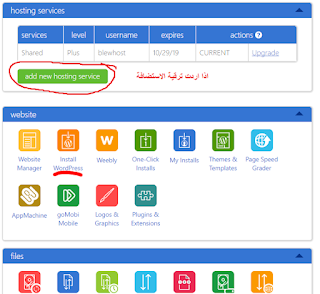 افضل استضافة ووردبريس