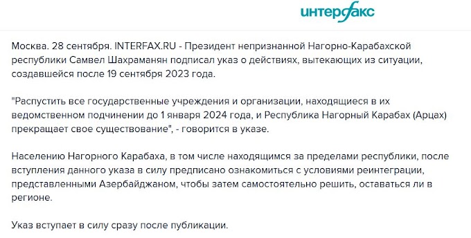 Проект Арцаха официально закрыт. Президент Арцаха издал указ о роспуске госучереждений и прекращении существования Арцаха