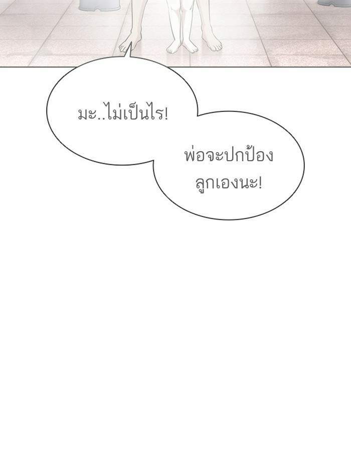 Lookism ตอนที่ 407