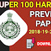 Super 100 Exam Haryana Previous Year Question Paper