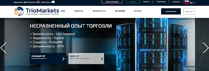 Мошеннический сайт triomarkets.com/ru – Отзывы, развод. Компания TrioMarkets мошенники