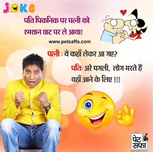 Raju Srivastav Best Hindi Jokes 