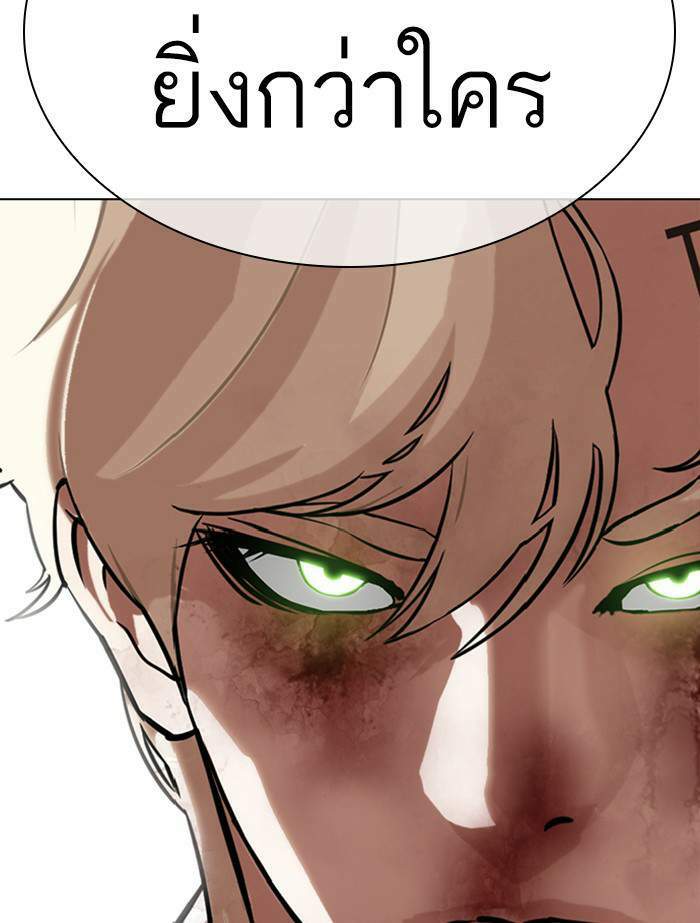 Lookism ตอนที่ 339