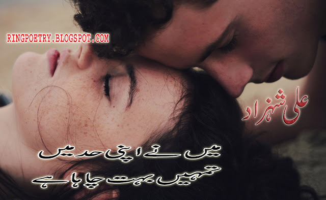 urdu love poetry