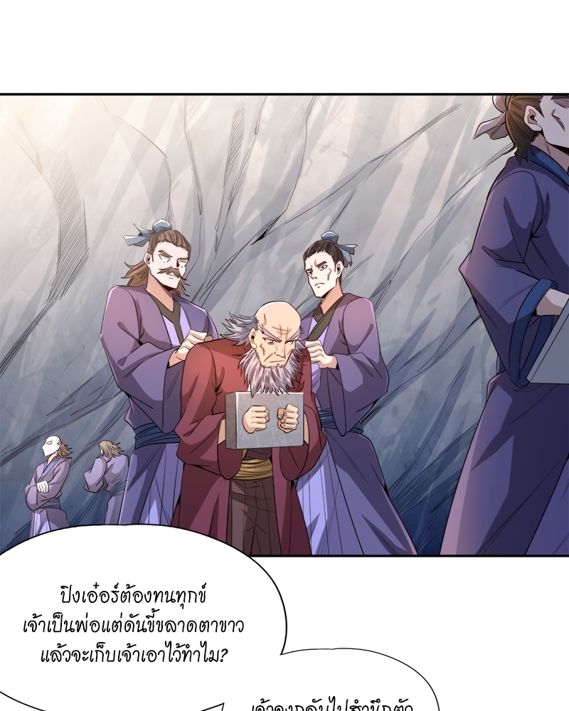 The Time of Rebirth ตอนที่ 107