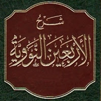 Download Kitab Hadits Arbain Nawawi (pdf) + Syarahnya 