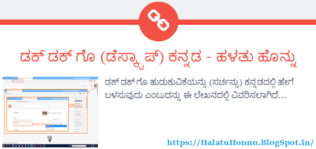 ಈ ಚಿತ್ರವನ್ನು ಇಳಿಸಲಾಗುತ್ತಿಲ್ಲ. ದಯವಿಟ್ಟು ಪುಟವನ್ನು ಮರುಲೋಡ್ (Ctrl+F5) ಮಾಡಿ - ಹಳತು ಹೊನ್ನು.