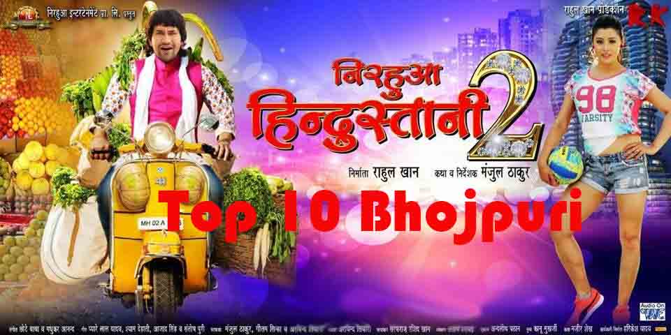 Bhojpuri Movie Nirahua Hindustani 2 Trailer video youtube Feat Ritesh Pandey, Priyanka Pandit first look poster, movie wallpaper