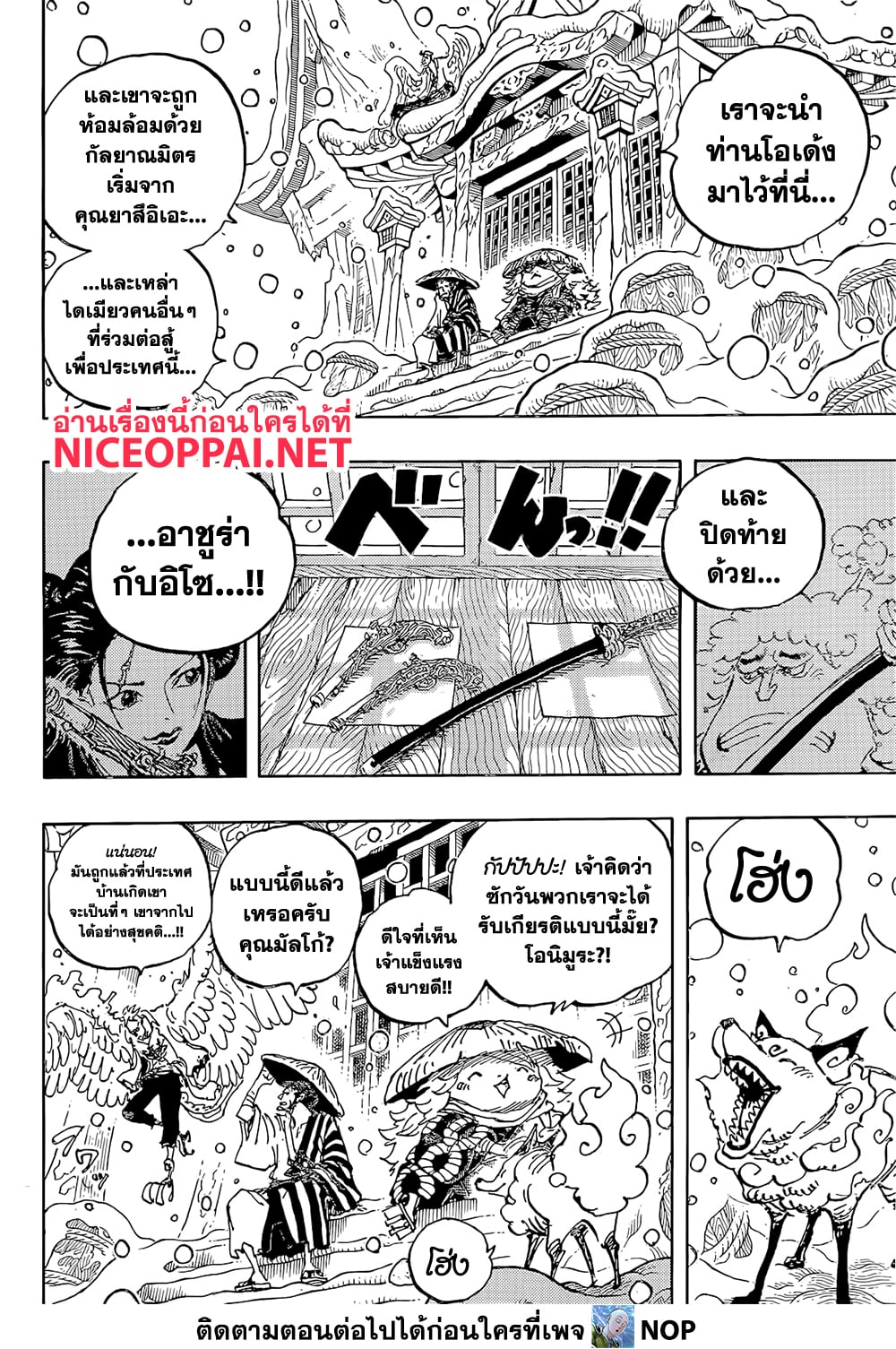 One Piece - หน้า 8
