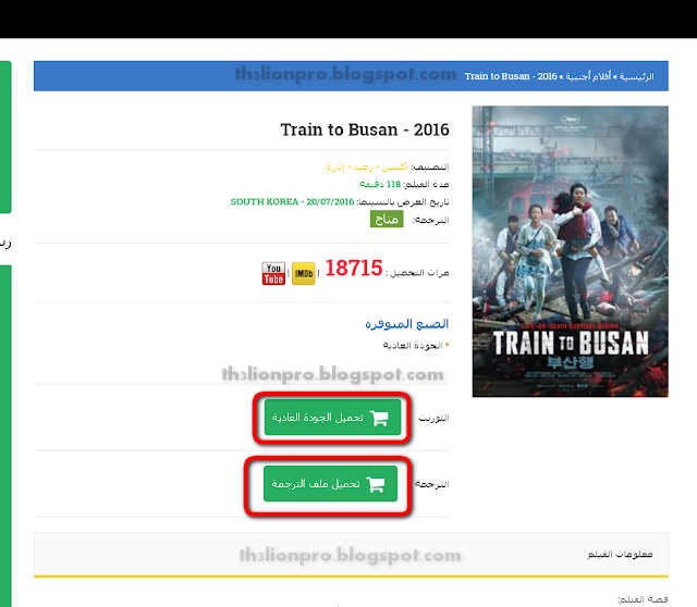 موقع عربي لتحميل الأفلام المترجمة وبجودة عالية جدا