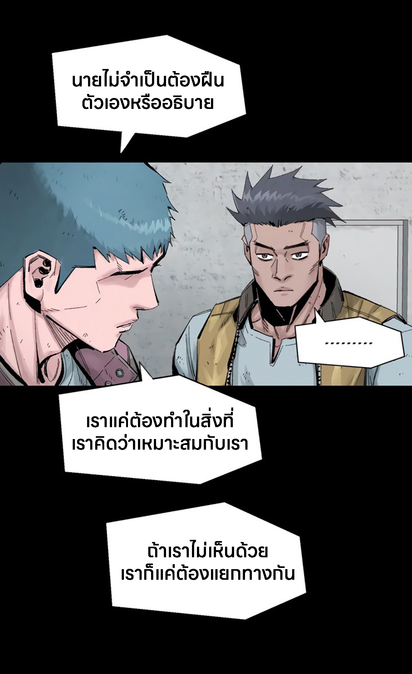 L.A.G ตอนที่ 13