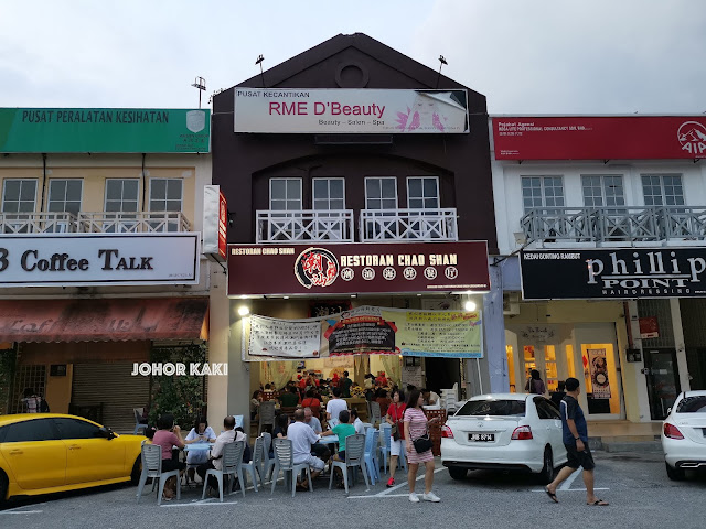 Chao Shan Teochew Restaurant in Indahpura Kulai Johor 潮汕海鲜餐厅