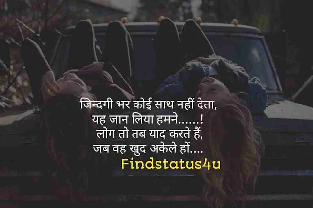 Friendship Shayari in Hindi