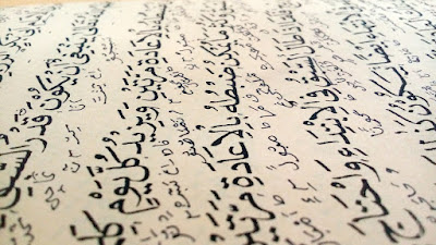 Surat Al-Fatihah dan Terjemahan Bahasa Indonesia