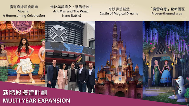 香港迪士尼樂園度假區 公佈 2019財政年度業績, onward, Pixar, Black Widow, Meet and greets, Hong Kong Disneyland, expansion