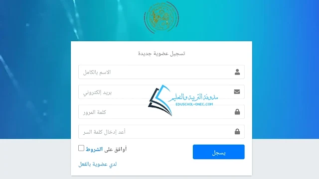 منصة لإحصاء حاملي شهادة الدكتوراه alumni.mesrs.dz