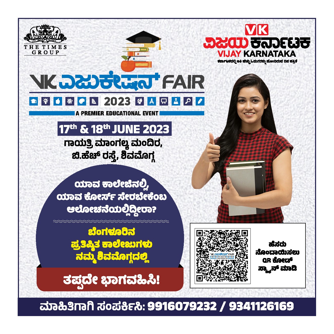 Vijay Karnataka Education fair
