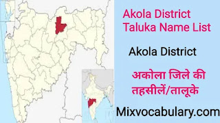 Akola block list