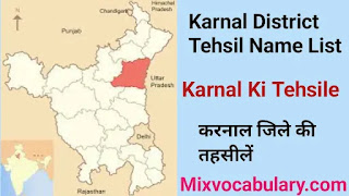 Karnal tehsil suchi