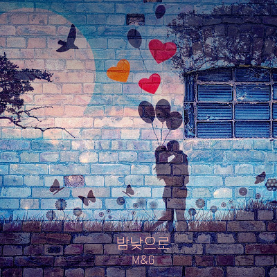 M&G - 밤낮으로.mp3