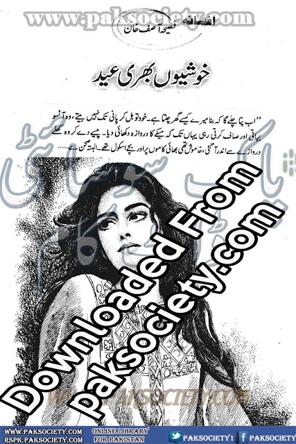 Khushion bhari eid novel by Faseeha Asif Khan Online Reading